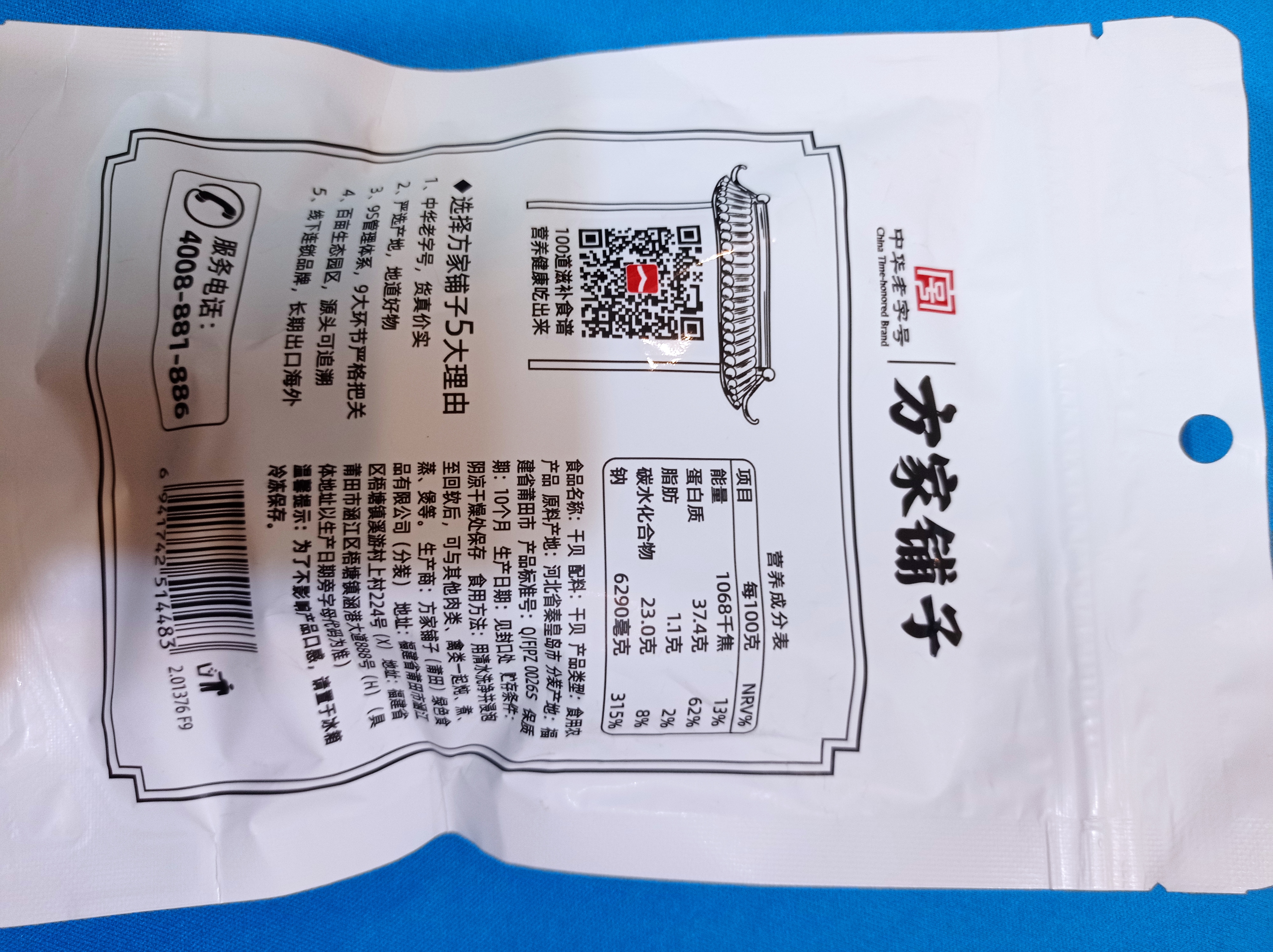 方家铺子中华老字号紫菜50g煲汤海带紫菜片南北海产干货 实拍图
