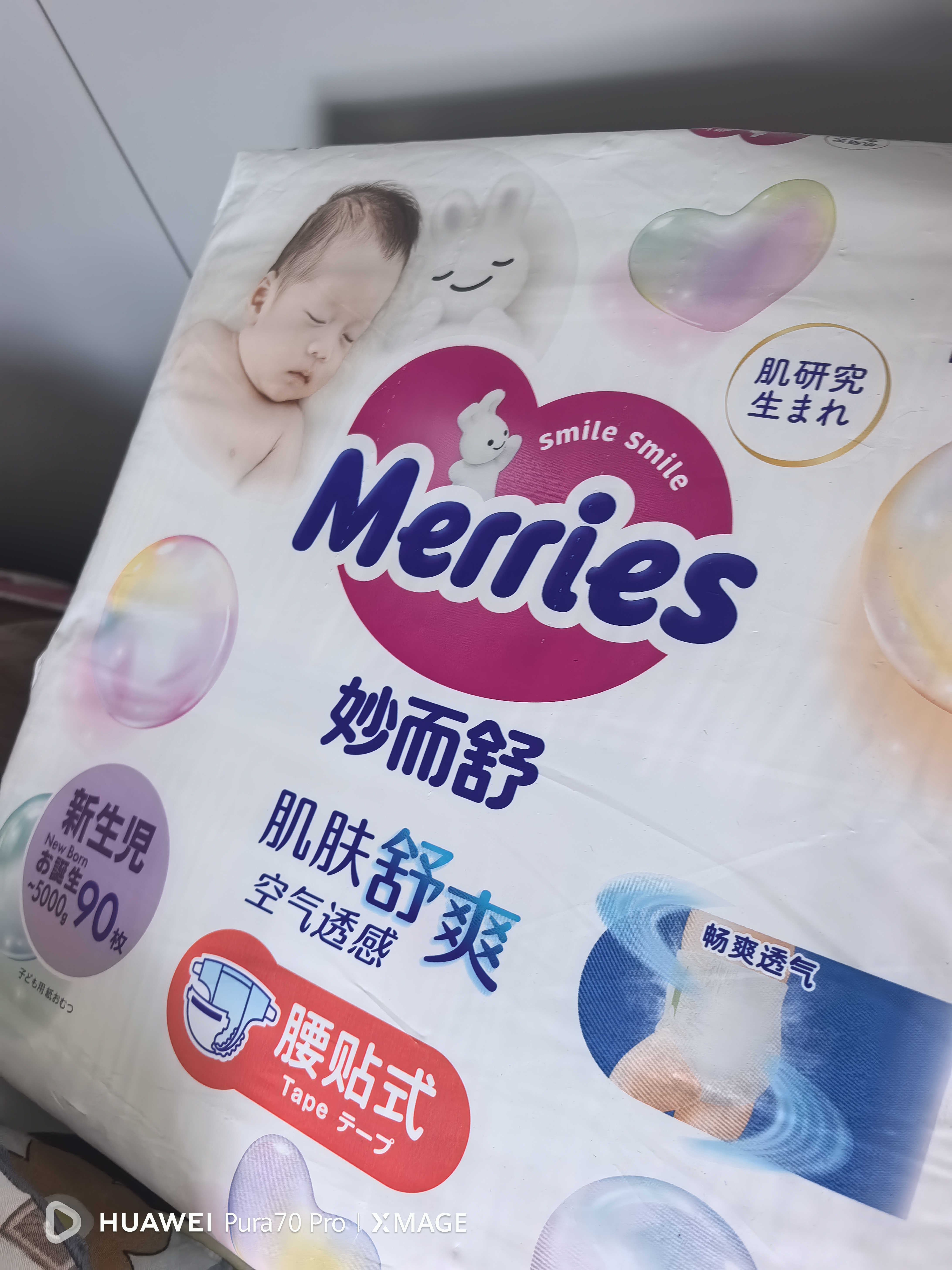 花王品牌进口妙而舒纸尿裤NB90片(出生-5kg)新生儿婴儿尿不湿安心锁水 实拍图