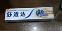 舒适达多效护理抗敏修护成人牙膏70g含氟防蛀京东自营 新旧随机发 实拍图