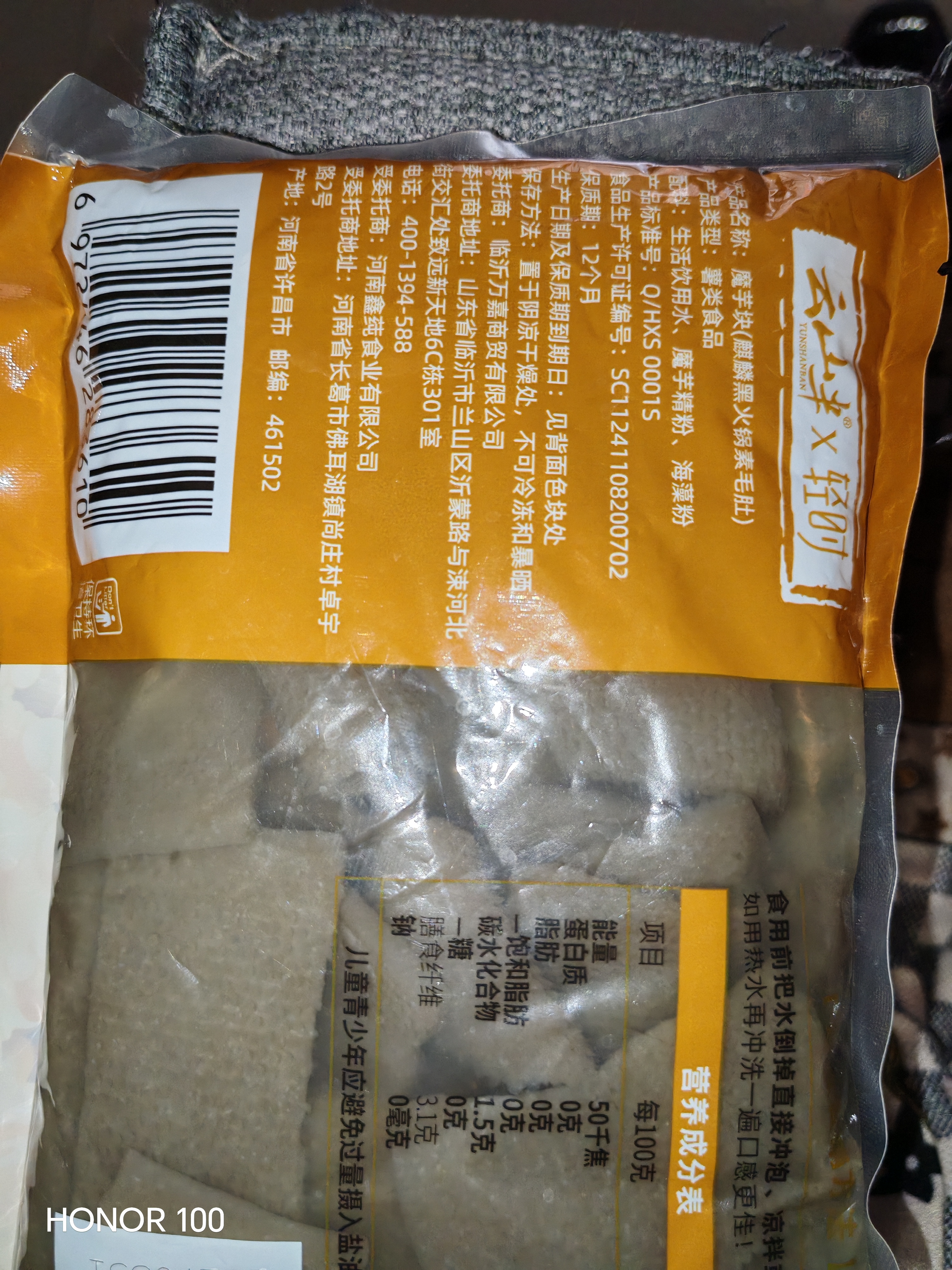 云山半 魔芋块500g*2袋 0脂肪魔芋片粉丝素毛肚代餐饱腹关东煮火锅食材 实拍图