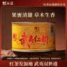 元正红茶武夷红韵特级正山小叶种50g罐装新茶叶 果蜜清甜 2026新茶 实拍图