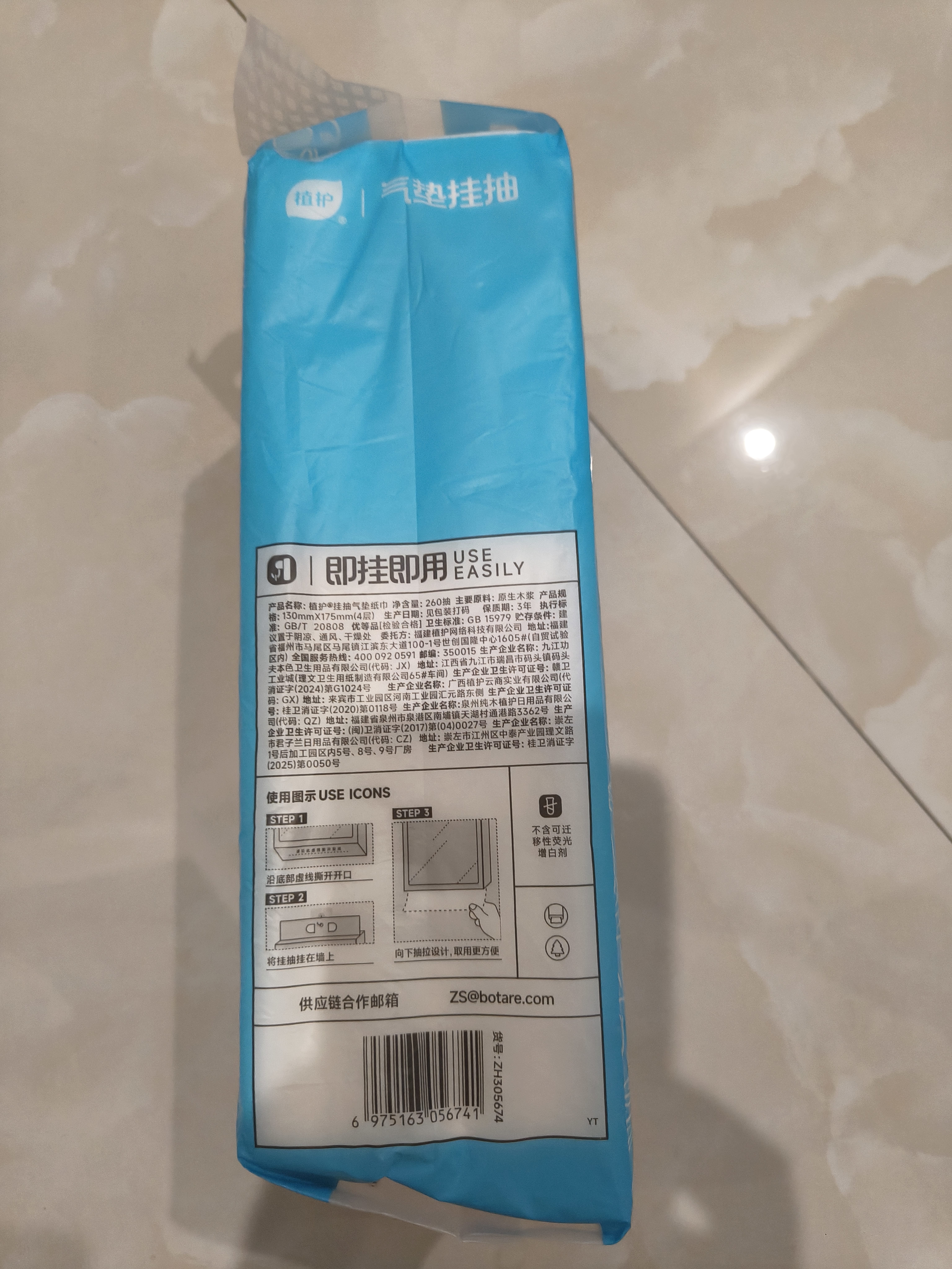 植护挂式抽纸 纸巾面巾纸 悬挂卫生纸抽 擦手用纸 4层260抽*3提（配1挂钩） 实拍图