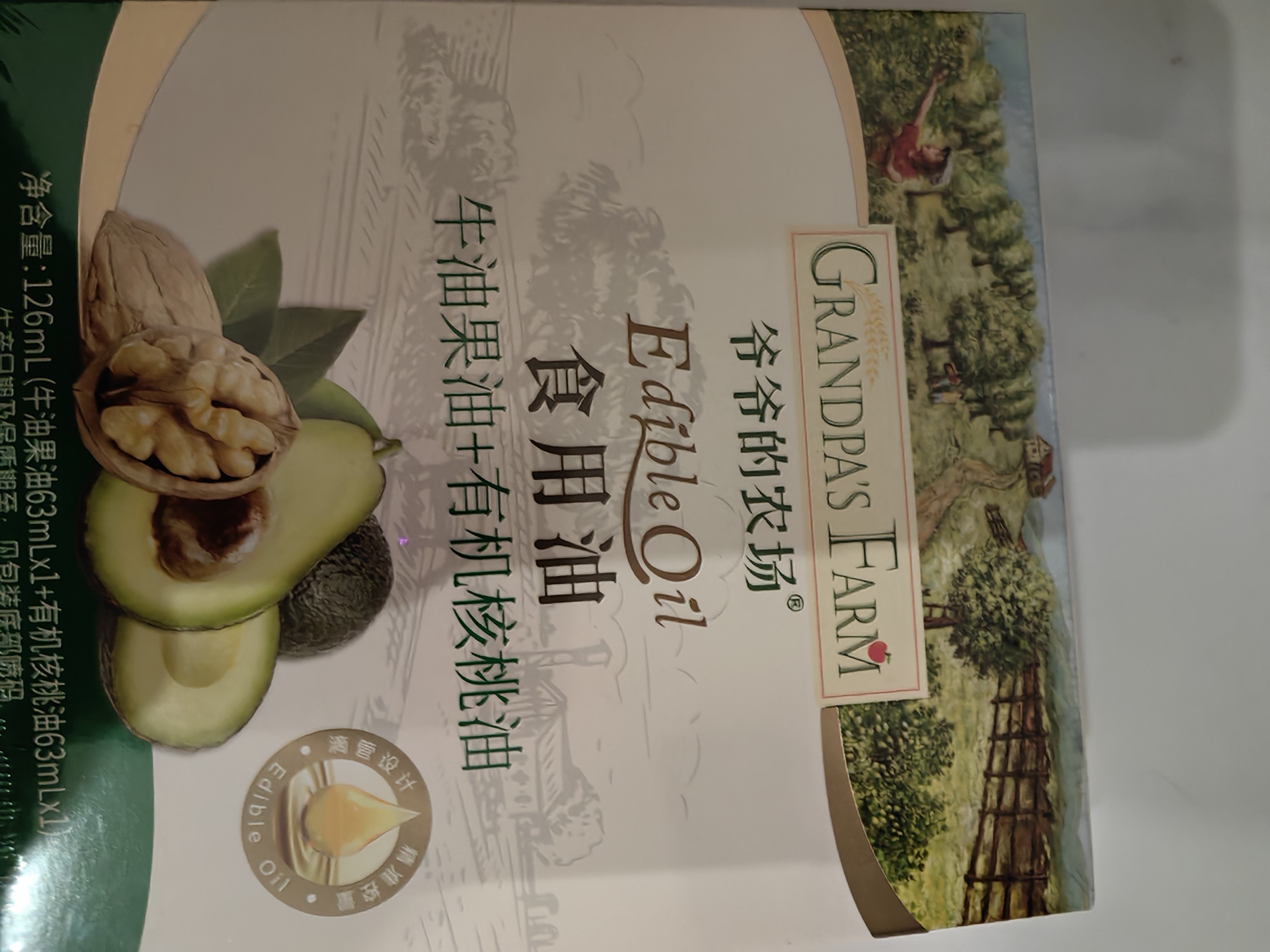爷爷的农场牛油果油有机核桃油辅食用油63ml*2 赠婴儿宝宝辅食谱 实拍图