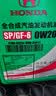 本田原厂机油 0W-20 4L 东风绿桶 SP 全合成 保养套餐 包安装 实拍图