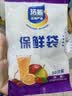 【热销100万】洁能抽取式保鲜袋抽取式点断/平口食品级保鲜膜套 小号17*24cm*50只 实拍图