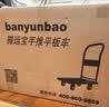 搬运宝小推车拉货平板车折叠手推车拖车手拉车72x46cm承重300斤BYB-1600 实拍图
