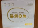 京鲜生【每日鲜蛋】180°安心谷物鸡蛋30枚 3.18斤 当日产蛋 当日发货 实拍图
