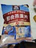 桂格（QUAKER）即食燕麦片490克 （35g*14袋） 营养早餐 膳食纤维 实拍图