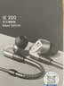 森海塞尔IE300 IE200 IE600 IE900有线耳机旗舰级HiFi音乐高保真动圈入耳式耳挂耳塞五一出游季生日礼物 IE200银韵版 实拍图