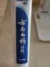 云南白药经典系列牙膏改善牙龈问题留兰香型便携牙膏45g 实拍图