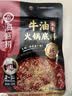 海底捞火锅底料 浓香牛油火锅底料150g 2~3人份麻辣味火锅底料 实拍图