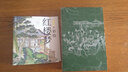 群雄逐鹿：彩绘三国演义+快意江湖 水浒传（套装共4册）/左图右文彩绘古典名著系列 领读文化出品 小说 实拍图