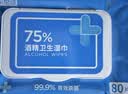 京东京造 75%酒精湿巾80片 杀菌湿巾纸 湿纸巾 卫生湿巾 消毒湿巾 实拍图