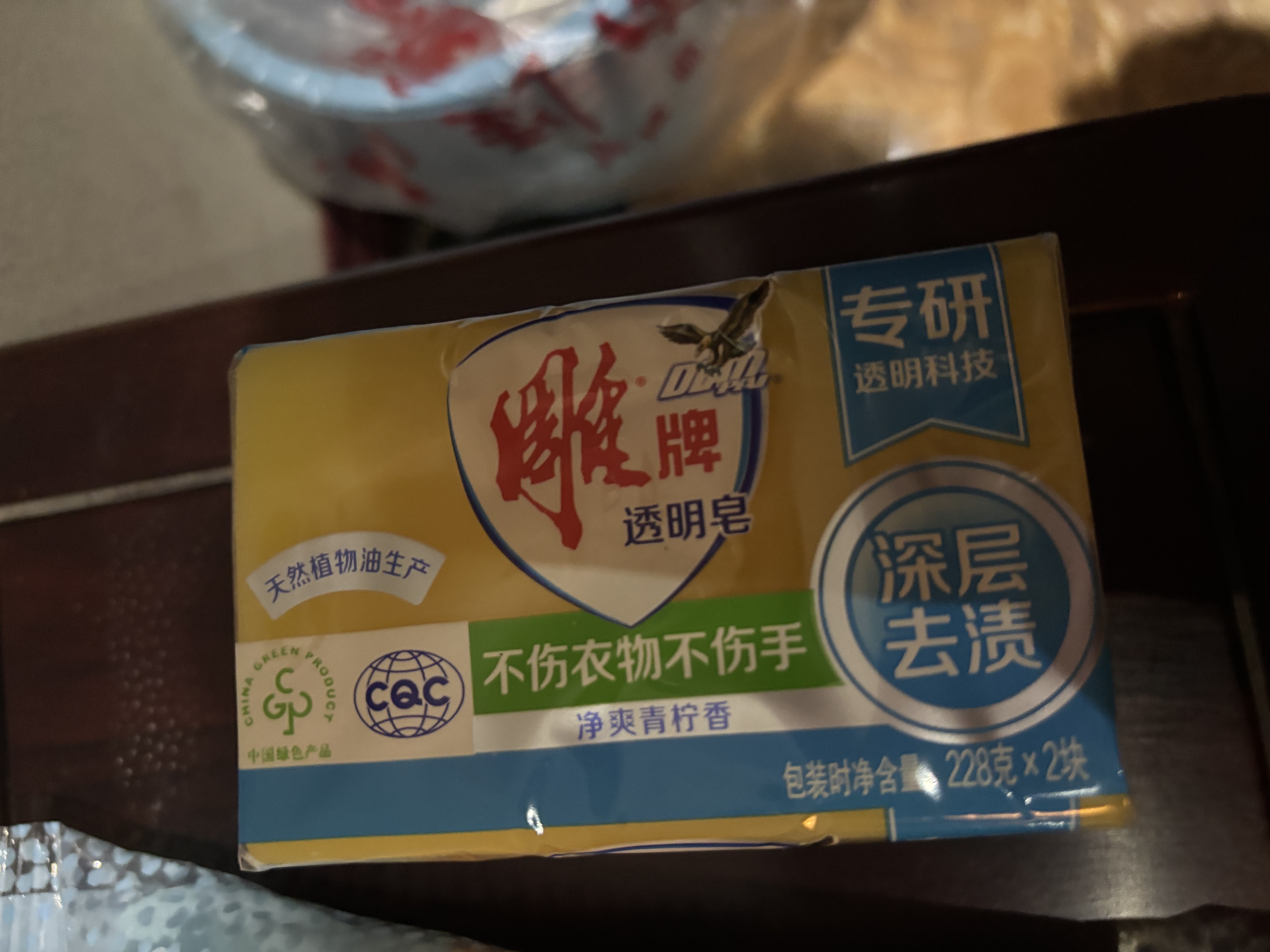 雕牌透明皂净爽青柠香228g*2块深层去渍轻松去污易漂易清温和不伤肤 实拍图