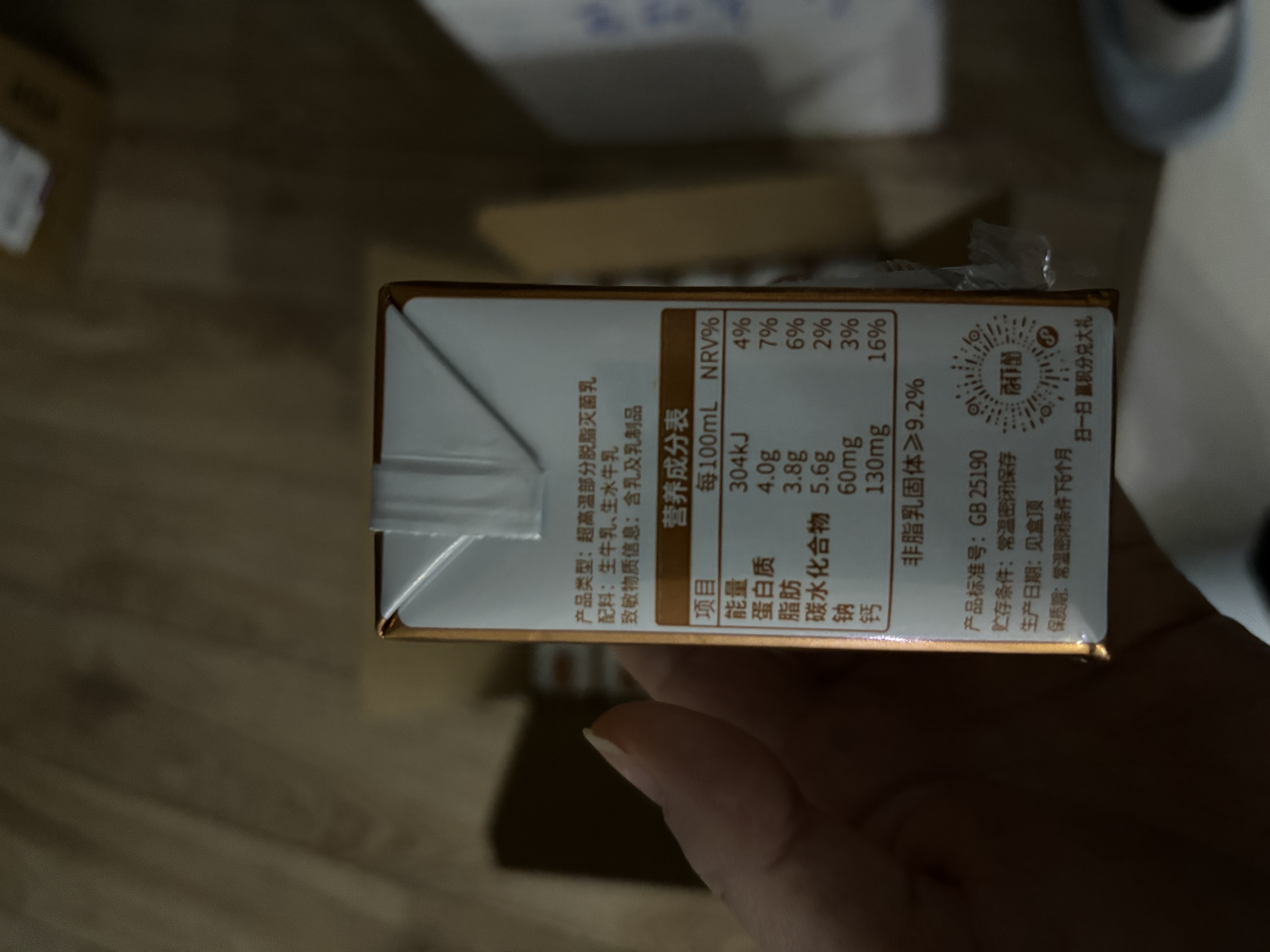 百菲酪原生高钙水牛纯牛奶4.0g乳蛋白200ml*12盒生水牛乳   礼盒家庭装 实拍图