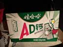 娃哈哈 AD钙奶 含乳乳酸菌饮料 220g*24瓶 童年回忆 整箱礼盒 实拍图