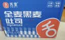 舌里黑麦全麦面包1kg0脂吐司粗粮早餐健身代餐休闲零食【京东真全麦】 实拍图