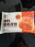 五芳斋 中秋节月饼礼盒中华老字号 广式蛋黄莲蓉豆沙五仁月饼礼品 【铁盒x9饼5味540克】悦见芳心月饼礼盒 实拍图