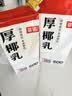 菲诺厚椰乳 椰汁生椰拿铁咖啡奶茶商用原料批发团购送礼 1KG*12盒箱装 实拍图