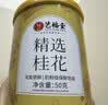艺福堂花草茶2026新花精选桂花50g 金桂干花可熬酱无熏硫养生泡酒搭红茶 实拍图