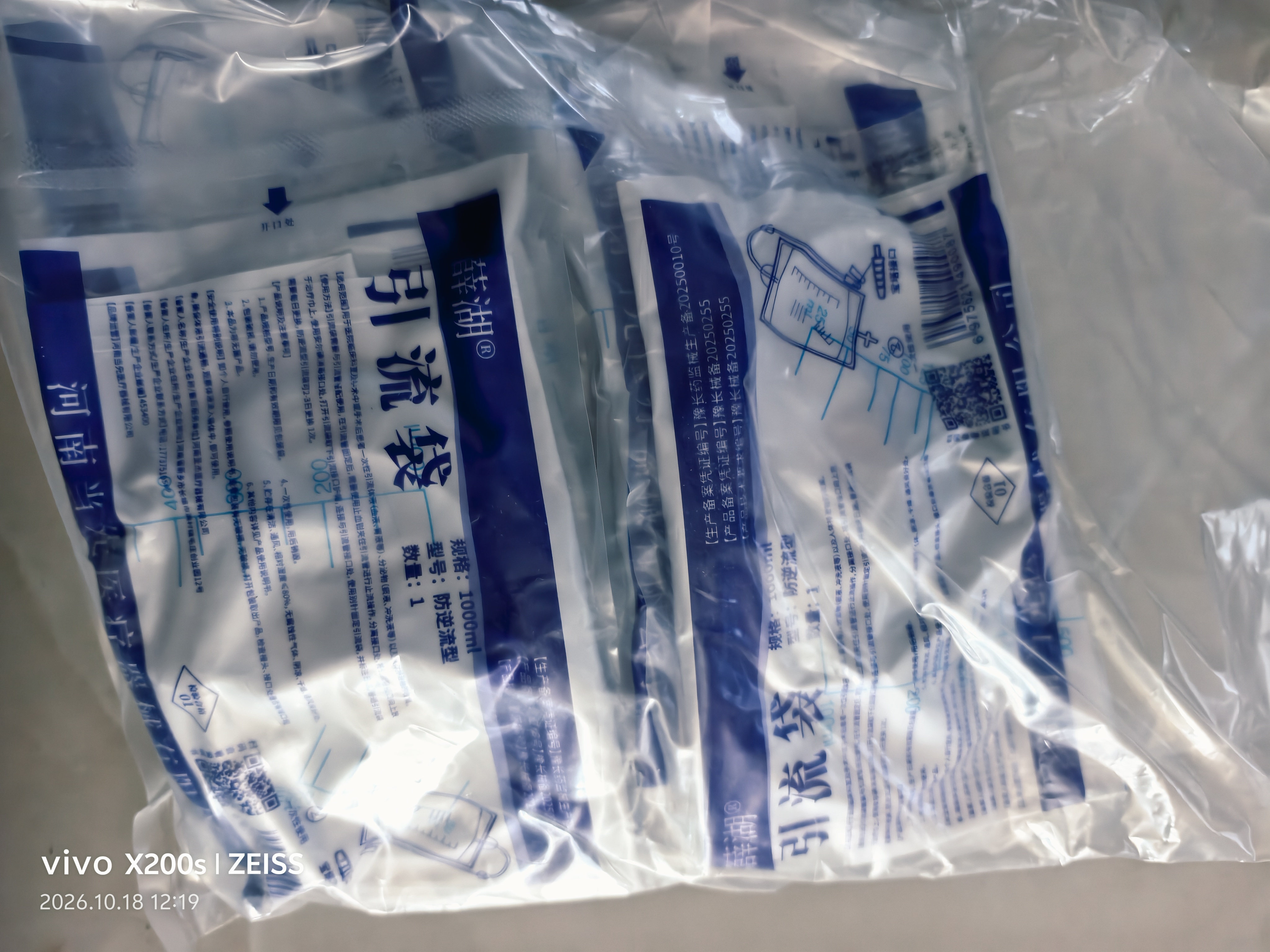 薛湖防逆流接尿袋术后腹水抗返流医用宝塔胆汁引流袋1000ml十个 实拍图