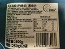 钓鱼记免浆黑鱼片1斤 (2袋*250g) 酸菜生鱼片冷冻火锅食材 生鲜 实拍图