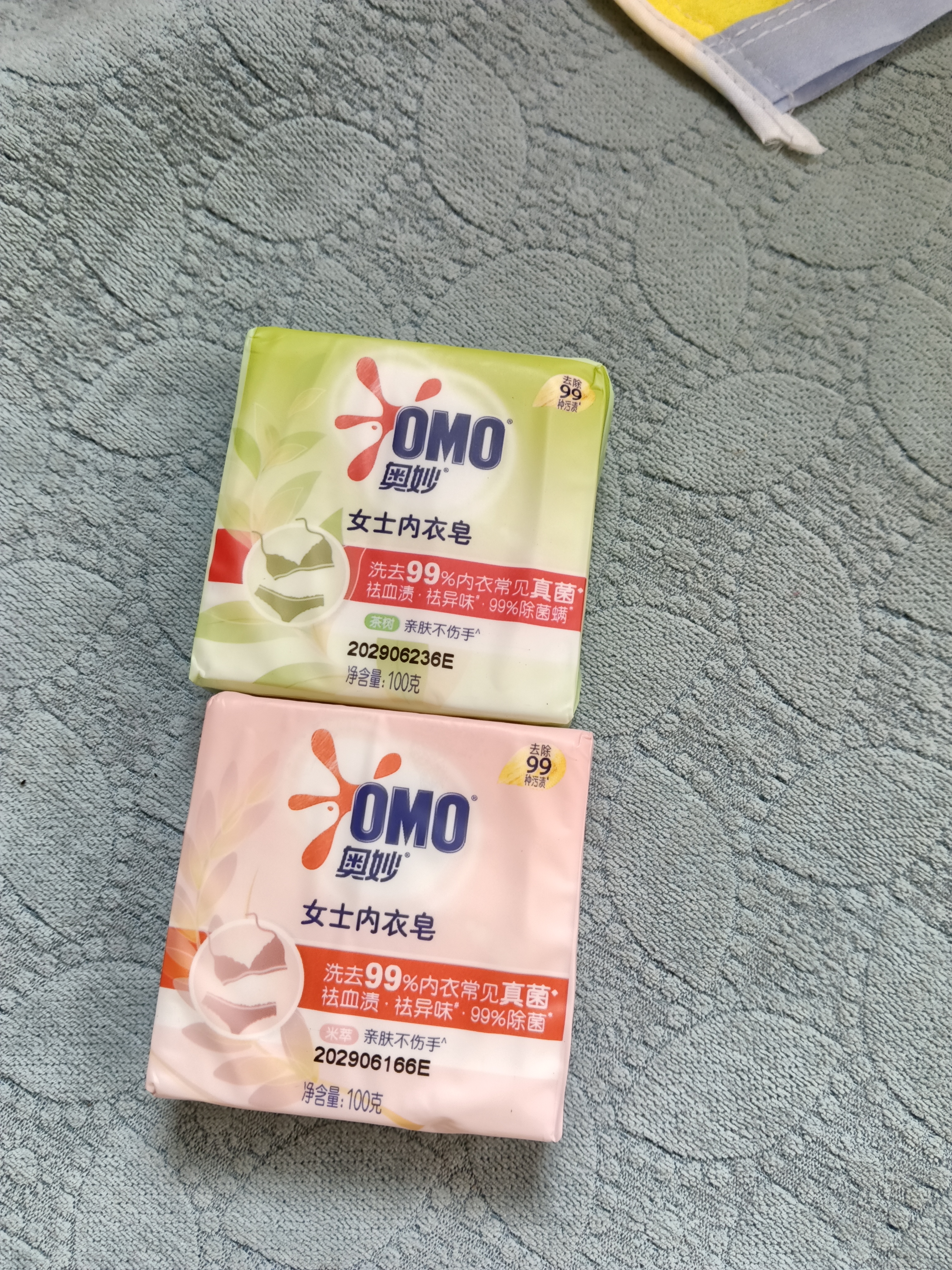 奥妙内衣皂女士内裤专用抑菌祛异味洗内裤专用皂肥皂 【超值2块】茶树100g+米萃100g 实拍图