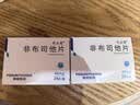 2盒装 [优立通] 非布司他片40mg*24片/盒 实拍图