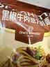 1号会员店黑椒牛肉免煮意面1.04kg 4人份 意大利面方便面西式西餐 实拍图