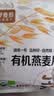 好麦多有机纯燕麦片冲泡即食营养早餐轻食0无加糖420g独立小包 实拍图