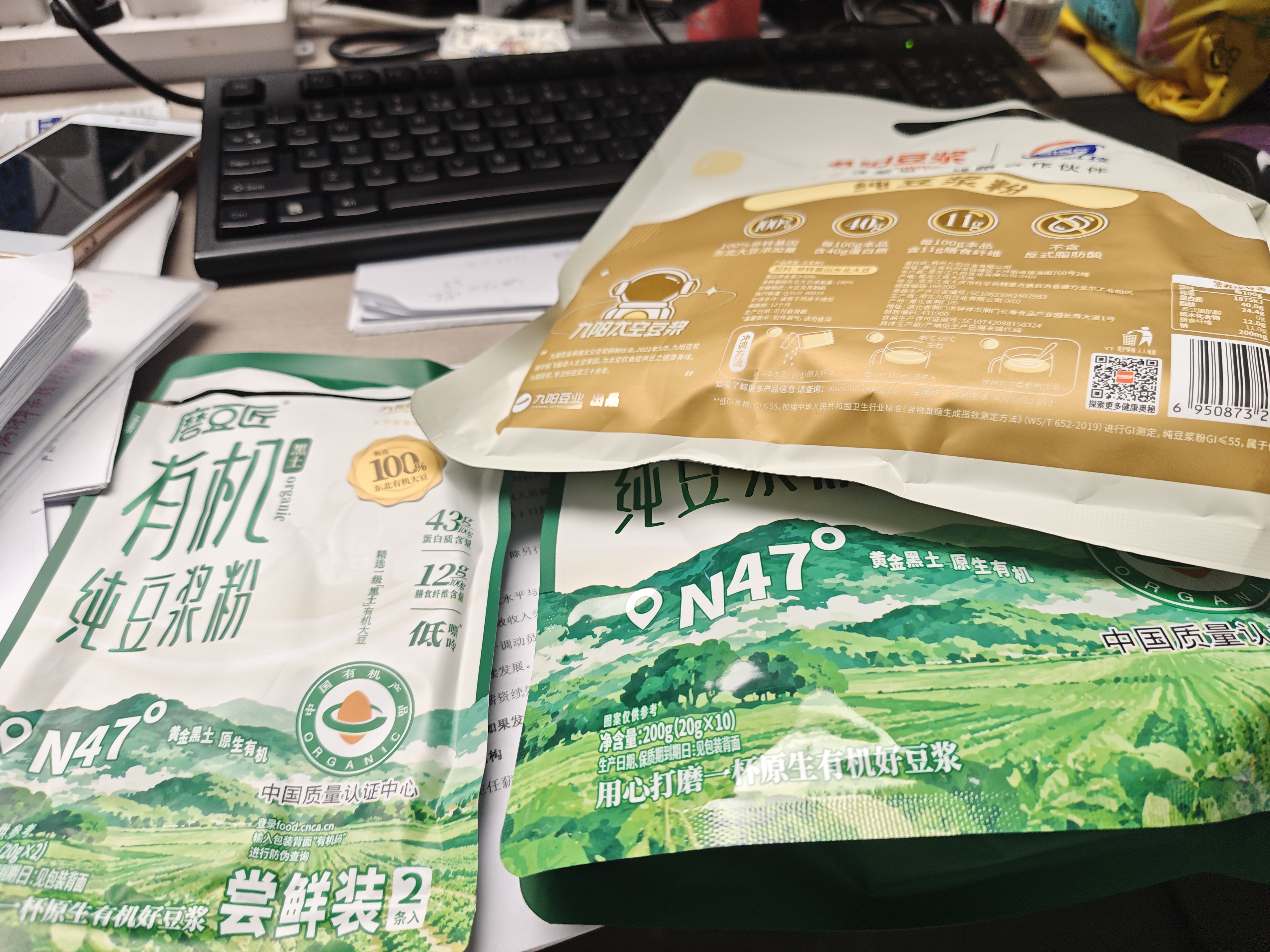 九阳豆浆（Joyoung Soymilk）纯豆浆粉4袋组合装早餐豆浆有机豆浆粉送搅拌杯 实拍图