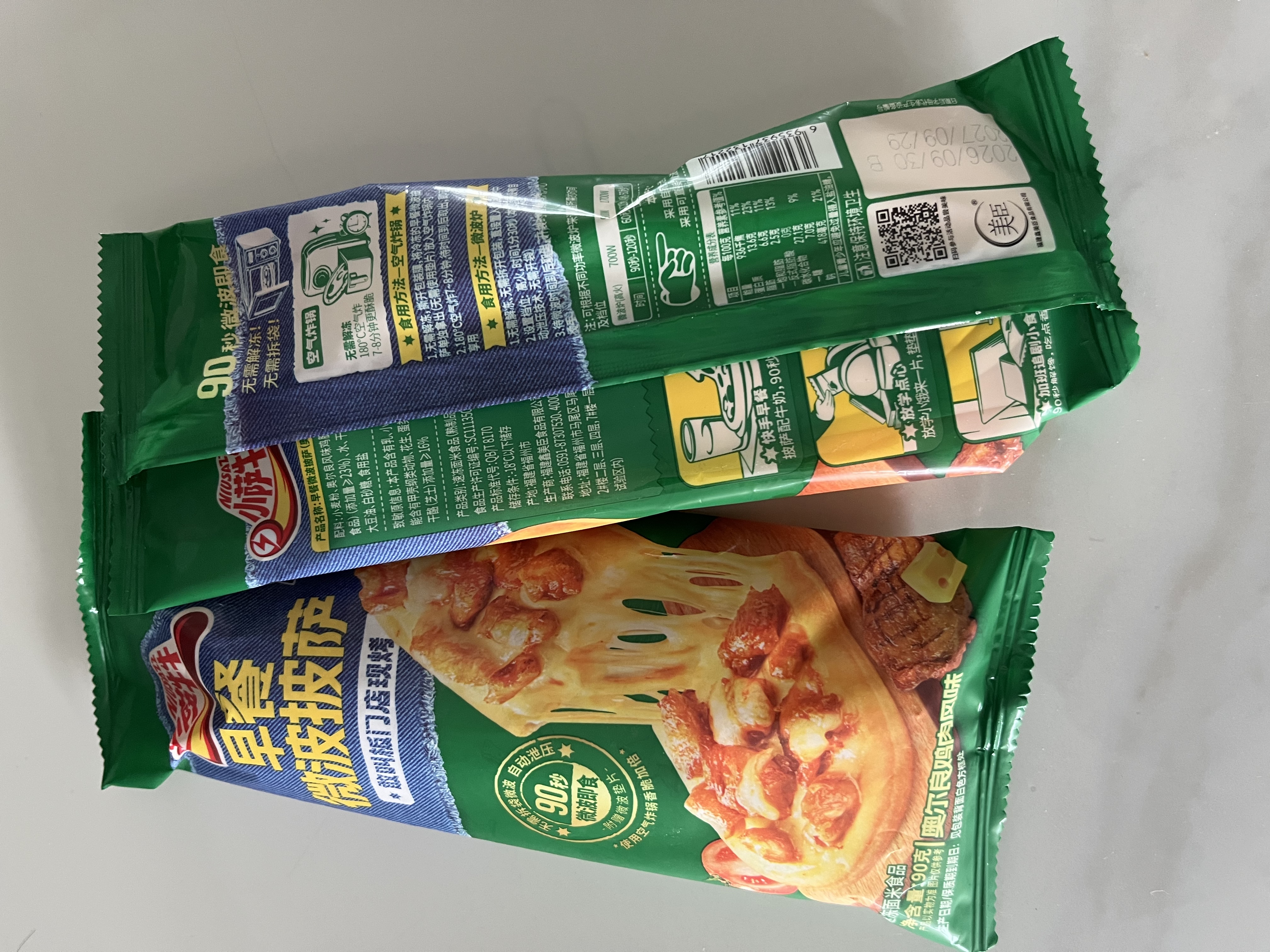 小萨牛牛奥尔良鸡肉口味芝士船披萨90g*5袋 pizza批萨 成品匹萨饼烘焙 实拍图