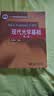 现代光学基础 第二版（套装2本）教材+题解指导 钟锡华 周岳明 实拍图
