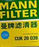 曼牌滤清器（MANNFILTER）空调滤清器空调滤芯CUK26039大众途铠探影/POLO Plus/捷达VS5 VS7 实拍图