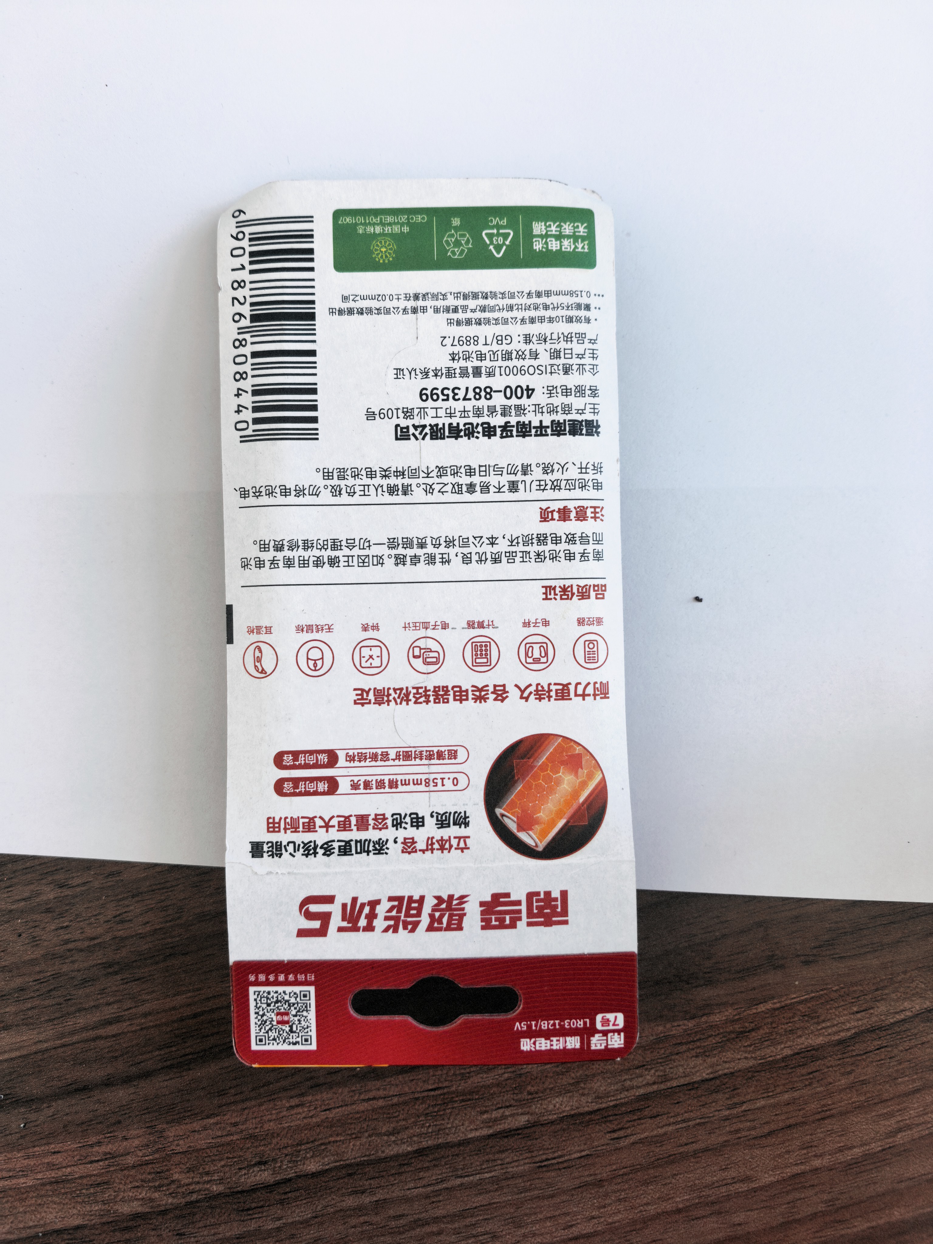 南孚7号电池12粒 七号碱性 聚能环5代 适用耳温枪/血糖仪/无线鼠标/遥控器/血压计/挂钟/血氧仪等 实拍图