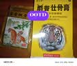 麝香壮骨膏风湿性关节痛肩周炎颈椎腰椎间盘突出远红外镇痛贴膏 10贴*1袋 【安心试购】 实拍图