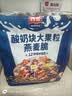 西麦缤纷水果燕麦片冷泡630g营养早餐谷物代餐酥脆零食独立装 实拍图