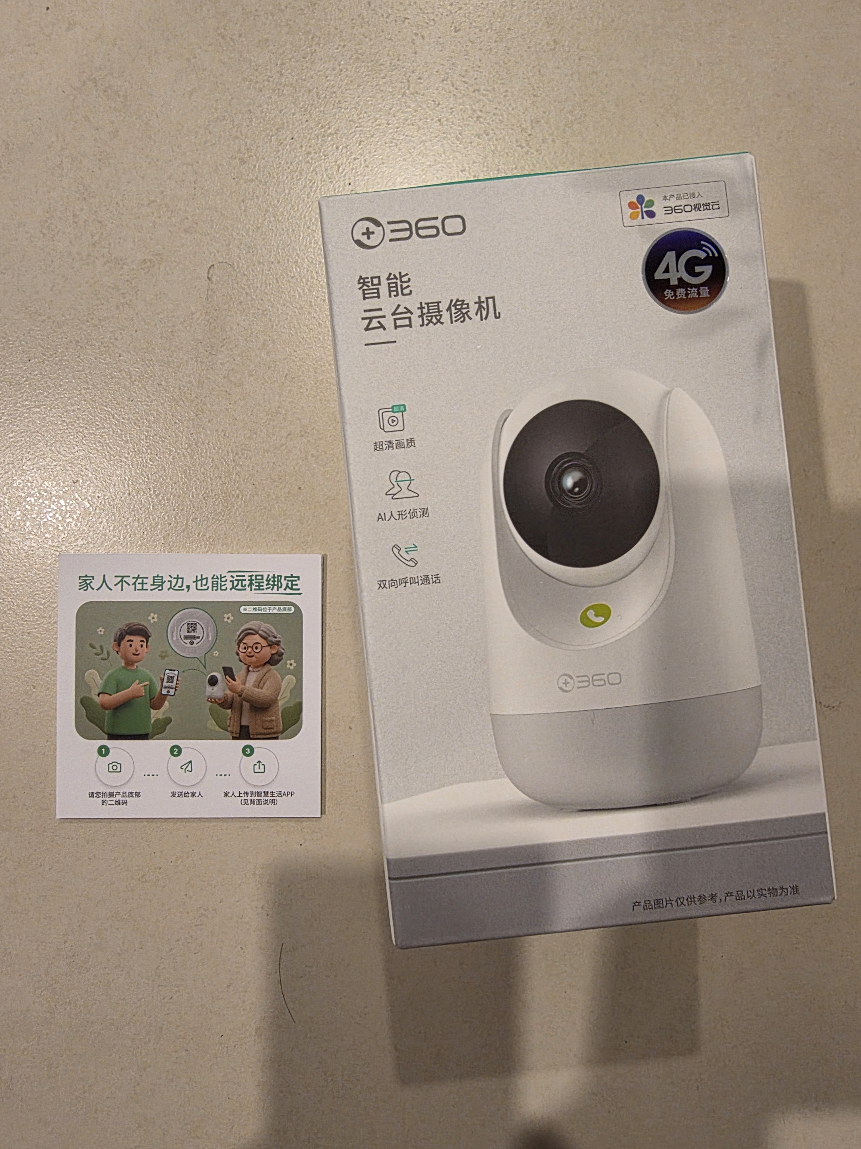 3604G摄像头9pro400万终身免费流量微光全彩双向通话360度老人婴儿宠物看护农村家用监控室内云台 实拍图