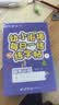 六品堂【每日一练】点阵控笔训练幼儿园幼小衔接练字帖点阵字帖幼儿园练字本教材全套儿童学前班描红本 实拍图