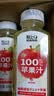 轻上苹果汁100%果汁含量无添加剂 0脂肪小瓶饮料 果蔬汁整箱220ml*10 实拍图