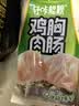 双汇轻咔能靓0糖减脂鸡胸肉肠香肠40g*10支/袋 香肠火腿 实拍图