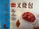 广州酒家叉烧包750g20个早茶糕点点心包子小笼包预制菜生鲜速食儿童早餐 实拍图