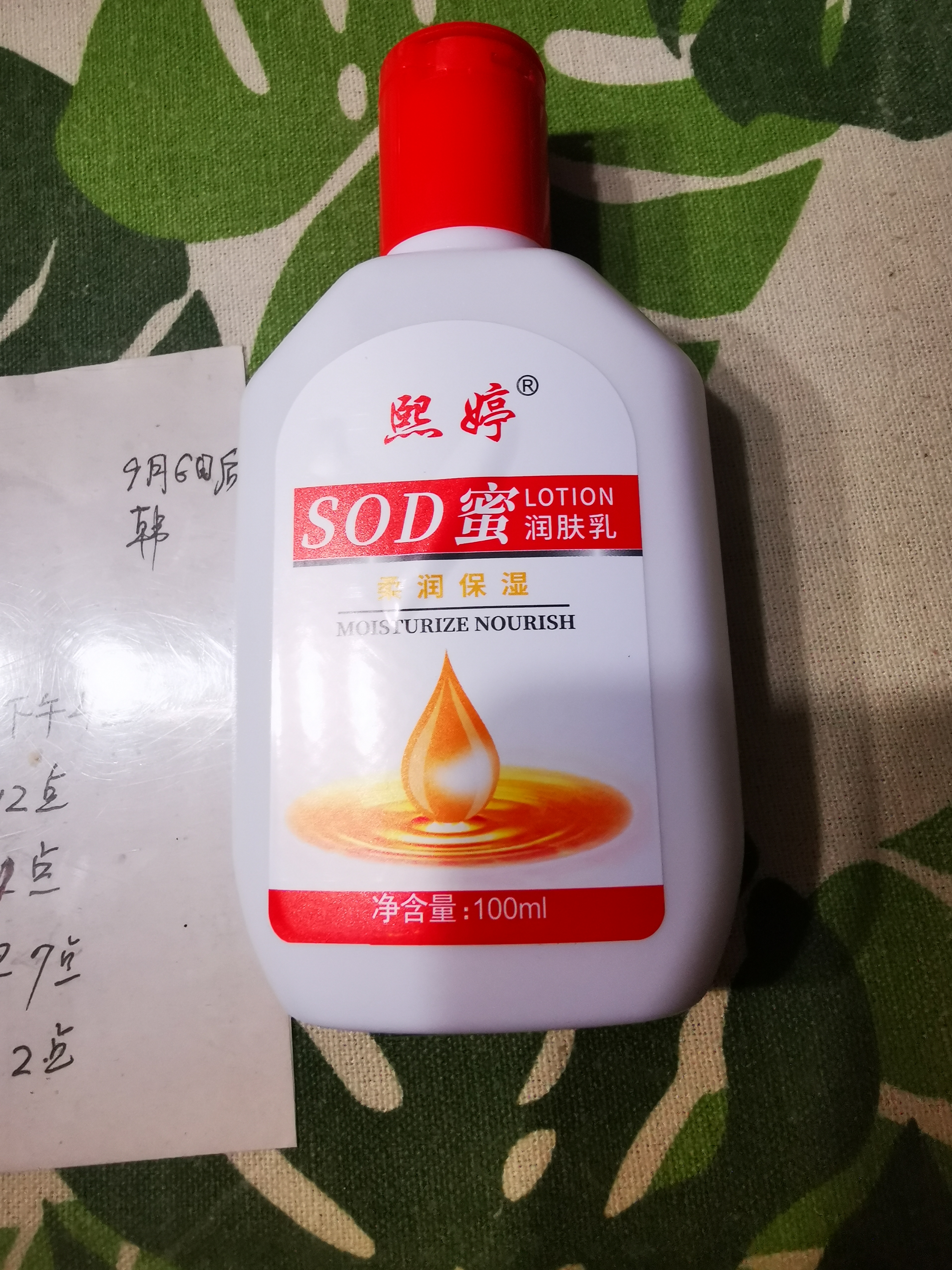 【⭐秋冬爆款】熙婷SOD蜜润肤乳面霜滋润保湿补水维E乳护手霜 SOD蜜100ml( 滋润保湿) 实拍图