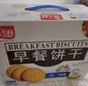 嘉士利营养早餐饼干咸薄脆饼干1000g/盒团购送礼代餐食品休闲零食下午茶 实拍图