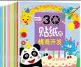 煦贝乐幼儿童贴纸书0-3-6认知启蒙专注宝宝贴贴画节生日礼物3Q 实拍图