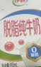 伊利【新鲜日期】高钙低脂牛奶 250ml*21盒加25%钙 8-10月产 实拍图