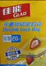 佳能（Glad）食品级密封袋中号轻易装20个 站立式 保鲜袋收纳袋 HP608C 实拍图