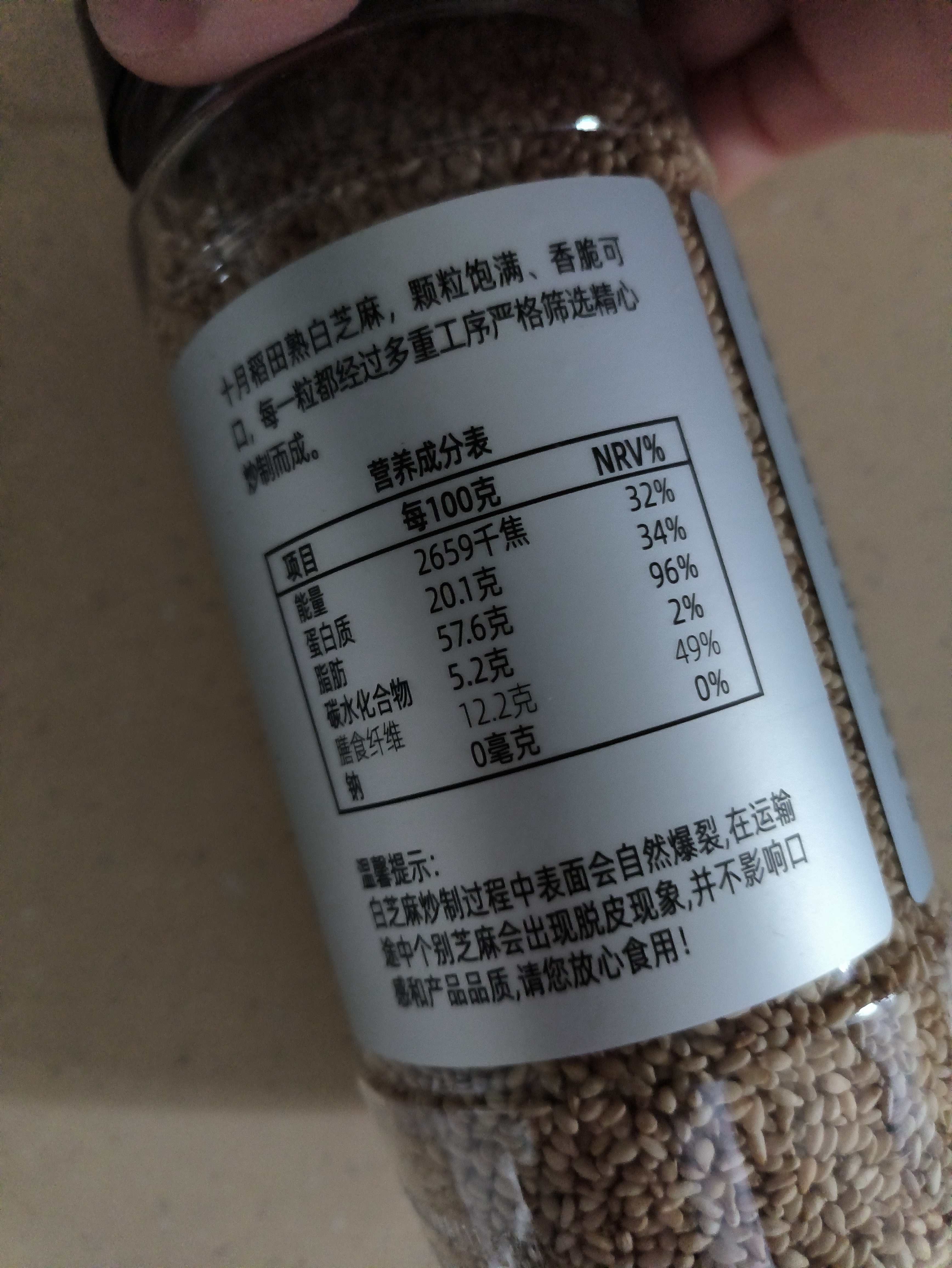 十月稻田 熟黑白芝麻组合装(200g*2) 黑芝麻 熟芝麻杂粮 芝麻酱糊原料 实拍图