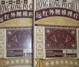 宝芝林膏药贴腰椎间盘突出腰疼痛腰肌劳损专用远红外理疗 3盒装 实拍图