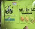 九洲丰园有机和风蒸包 400g/8只 肉包子有机学生儿童早餐食品半成品早饭 实拍图